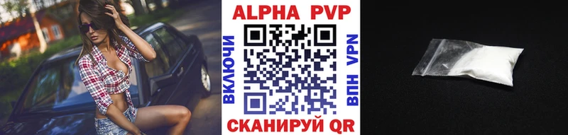 Alpha PVP Соль  цены наркотик  Заполярный 