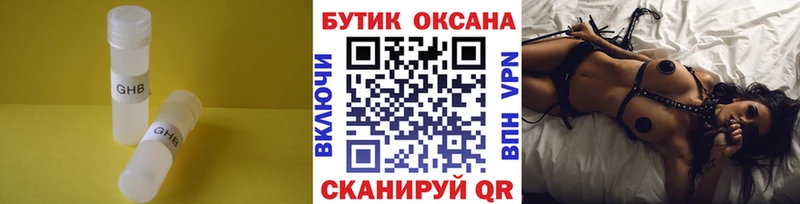 купить наркотик  Заполярный  БУТИРАТ бутандиол 