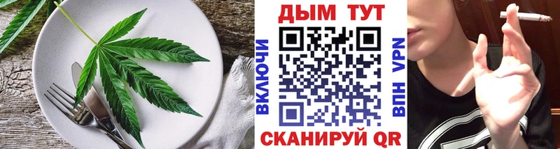 Еда ТГК марихуана Заполярный