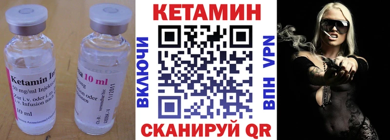 что такое   Заполярный  Кетамин VHQ 